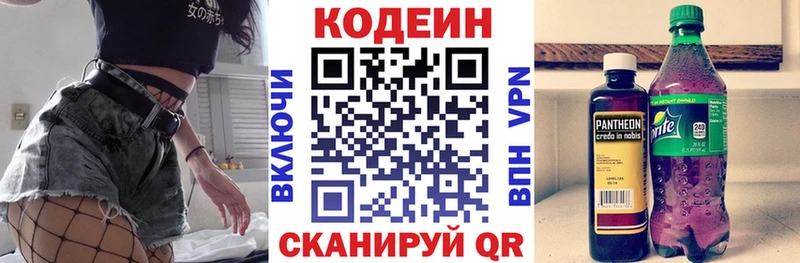 Кодеиновый сироп Lean напиток Lean (лин)  купить наркоту  Орлов 