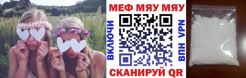 Мефедрон мука  мега рабочий сайт  Орлов  хочу наркоту 